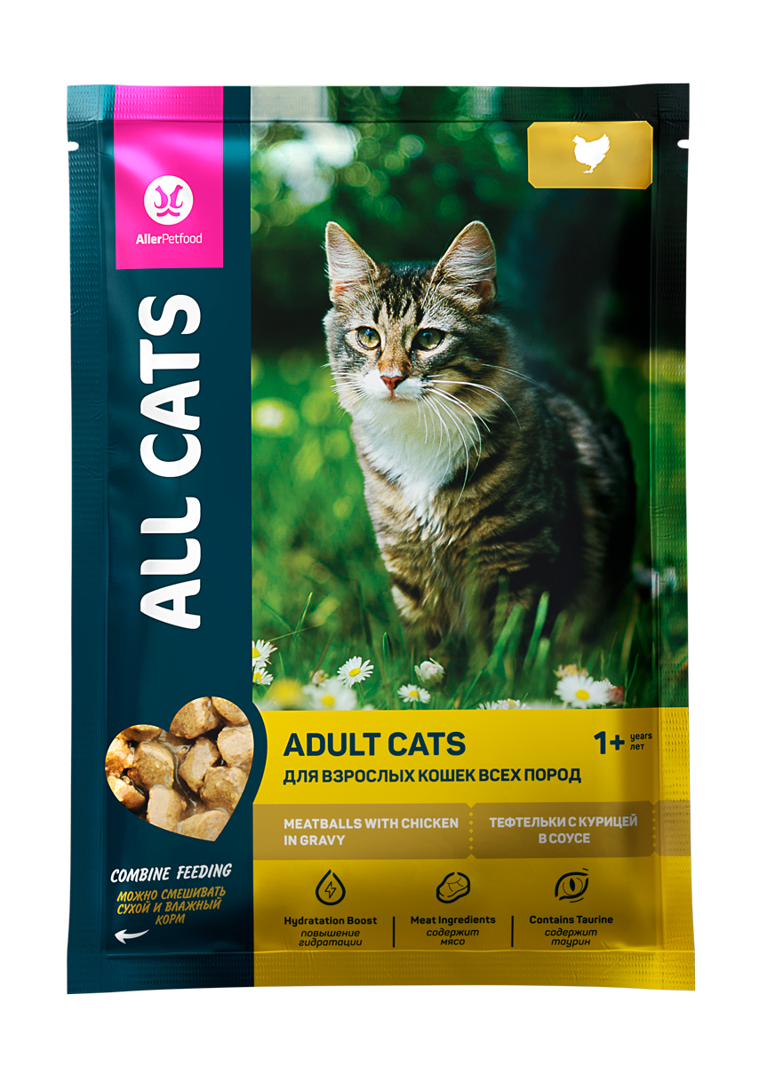 ALL CATS корм тефтельки с курицей в соусе для кошек, пауч, 85 г - от производителя Aller Petfood