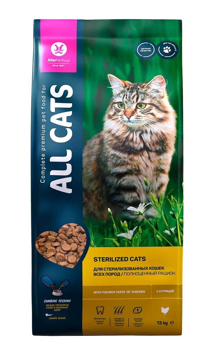 ALL CATS корм сухой для взрослых стерилизованных кошек с курицей, пп, 13 кг  на официальном сайте производителя Aller Petfood