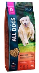 ALL DOGS корм сухой с говядиной и овощами  для собак, пп, 20 кг