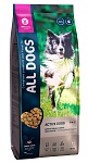 ALL DOGS корм сухой для собак активных, пп, 20 кг