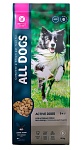 ALL DOGS корм сухой для собак активных, пп, 20 кг
